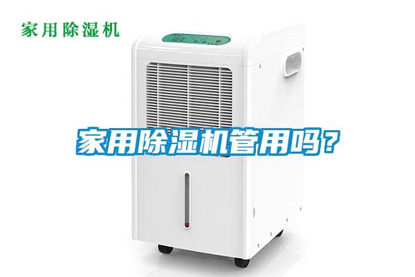 家用蜜柚直播APP正版下载管用吗？