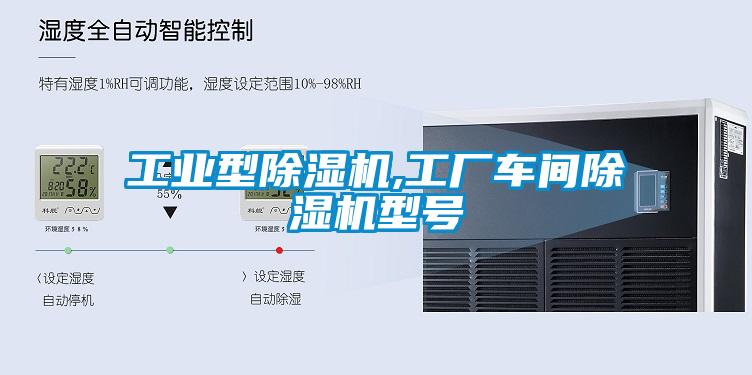 工业型蜜柚直播APP正版下载,工厂车间蜜柚直播APP正版下载型号