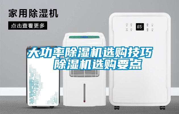 大功率蜜柚直播APP正版下载选购技巧  蜜柚直播APP正版下载选购要点