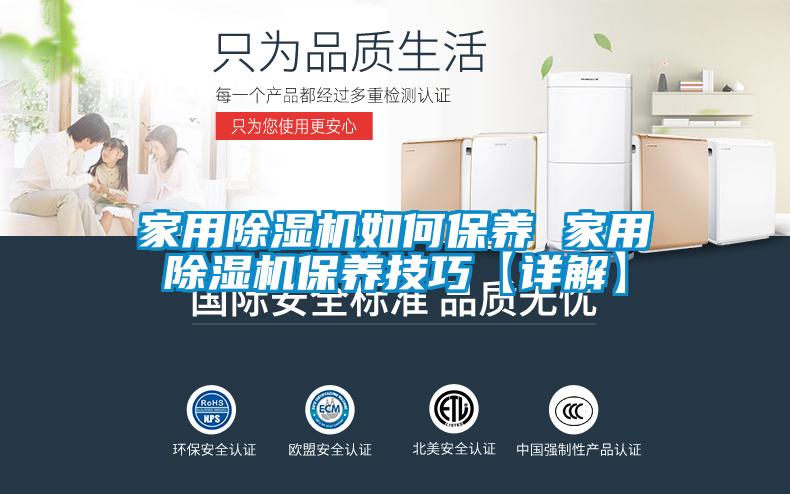 家用蜜柚直播APP正版下载如何保养 家用蜜柚直播APP正版下载保养技巧【详解】