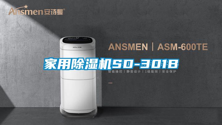 家用蜜柚直播APP正版下载SD-301B