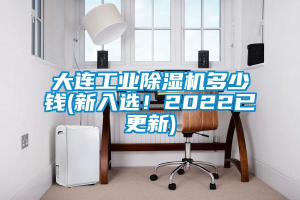 大连工业蜜柚直播APP正版下载多少钱(新入选！2022已更新)