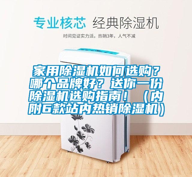 家用蜜柚直播APP正版下载如何选购？哪个品牌好？送你一份蜜柚直播APP正版下载选购指南！（内附6款站内热销蜜柚直播APP正版下载）