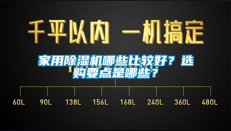 家用蜜柚直播APP正版下载哪些比较好？选购要点是哪些？