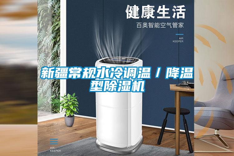 新疆常规水冷调温/降温型蜜柚直播APP正版下载