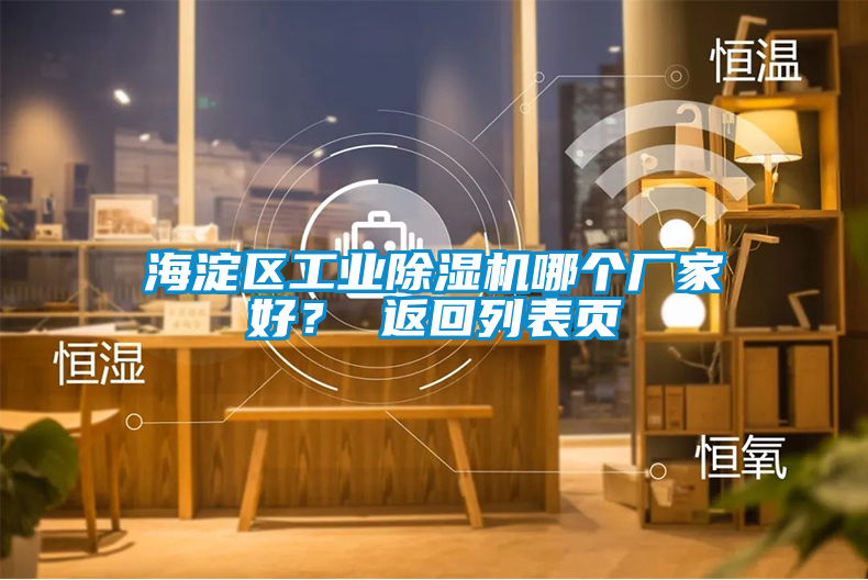 海淀区工业蜜柚直播APP正版下载哪个厂家好？ 返回列表页