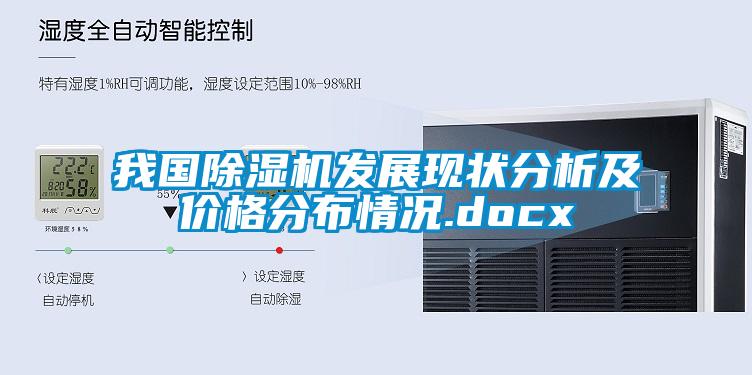我国蜜柚直播APP正版下载发展现状分析及价格分布情况.docx