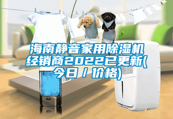 海南静音家用蜜柚直播APP正版下载经销商2022已更新(今日／价格)