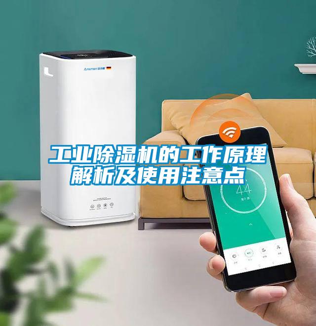 工业蜜柚直播APP正版下载的工作原理解析及使用注意点