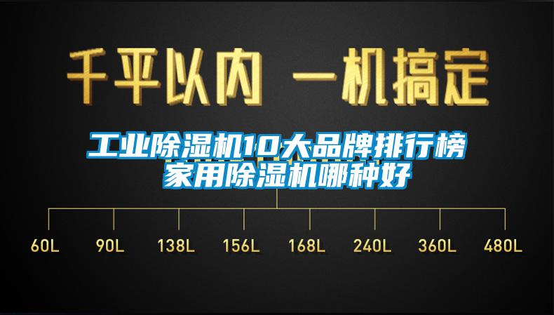 工业蜜柚直播APP正版下载10大品牌排行榜 家用蜜柚直播APP正版下载哪种好