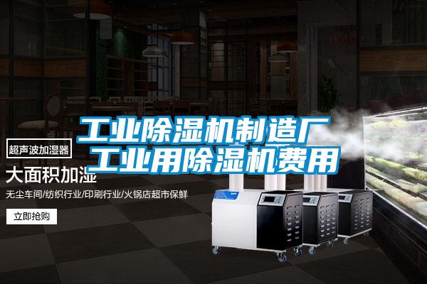 工业蜜柚直播APP正版下载制造厂 工业用蜜柚直播APP正版下载费用