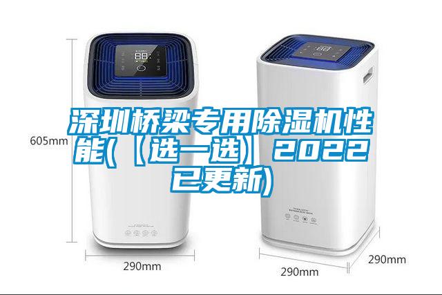 深圳桥梁专用蜜柚直播APP正版下载性能(【选一选】2022已更新)