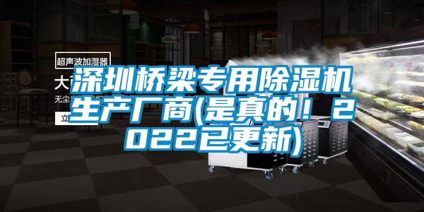 深圳桥梁专用蜜柚直播APP正版下载生产厂商(是真的！2022已更新)