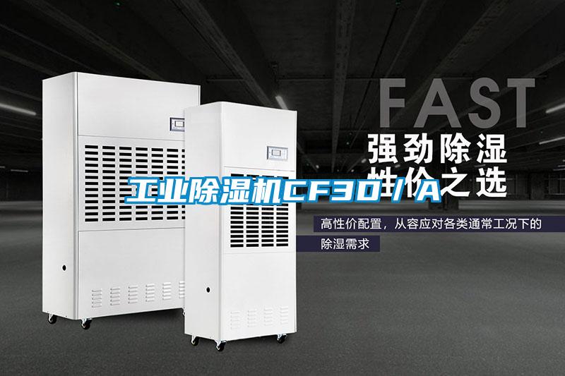 工业蜜柚直播APP正版下载CF3D／A