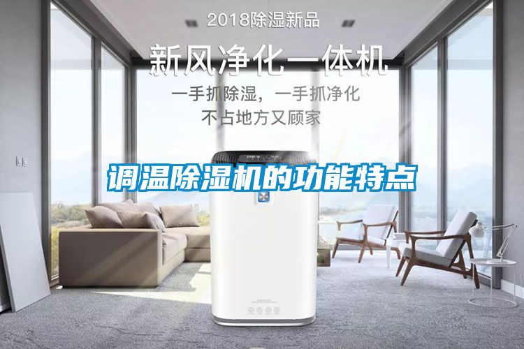 调温蜜柚直播APP正版下载的功能特点