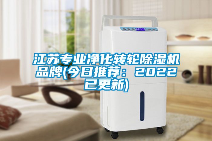 江苏专业净化转轮蜜柚直播APP正版下载品牌(今日推荐：2022已更新)