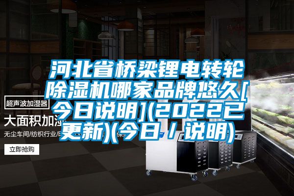 河北省桥梁锂电转轮蜜柚直播APP正版下载哪家品牌悠久[今日说明](2022已更新)(今日／说明)