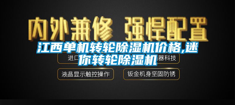 江西单机转轮蜜柚直播APP正版下载价格,迷你转轮蜜柚直播APP正版下载