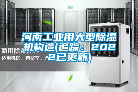 河南工业用大型蜜柚直播APP正版下载构造(追踪：2022已更新)