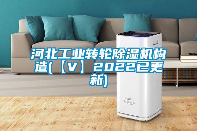 河北工业转轮蜜柚直播APP正版下载构造(【V】2022已更新)