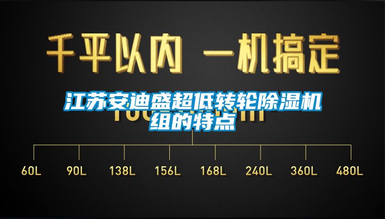 江苏安迪盛超低转轮蜜柚直播APP正版下载组的特点