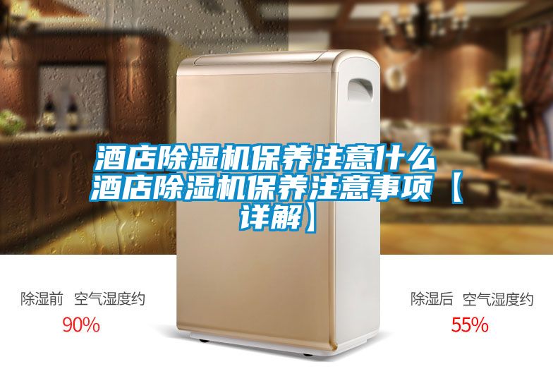 酒店蜜柚直播APP正版下载保养注意什么 酒店蜜柚直播APP正版下载保养注意事项【详解】