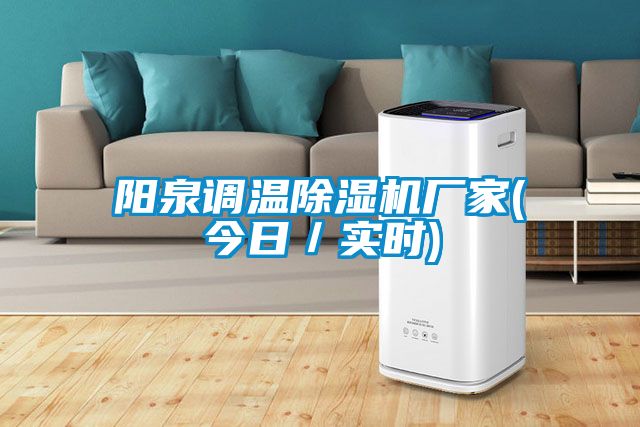 阳泉调温蜜柚直播APP正版下载厂家(今日／实时)