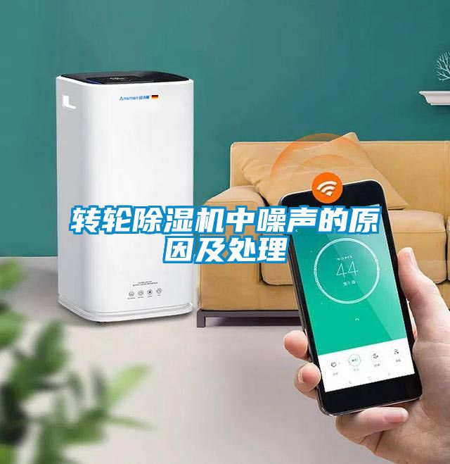 转轮蜜柚直播APP正版下载中噪声的原因及处理