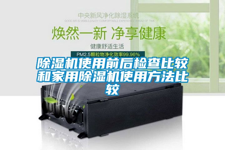 蜜柚直播APP正版下载使用前后检查比较和家用蜜柚直播APP正版下载使用方法比较