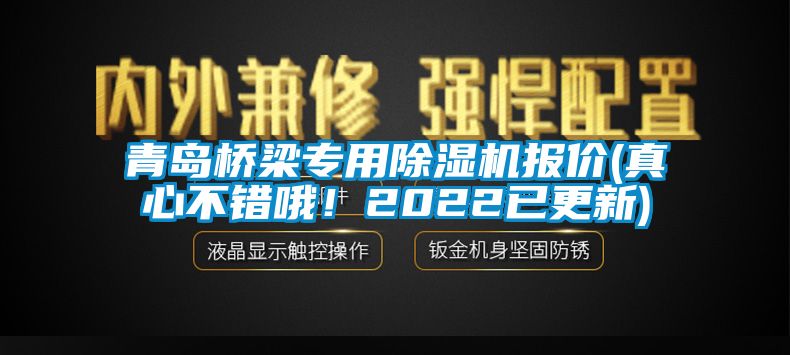 青岛桥梁专用蜜柚直播APP正版下载报价(真心不错哦！2022已更新)